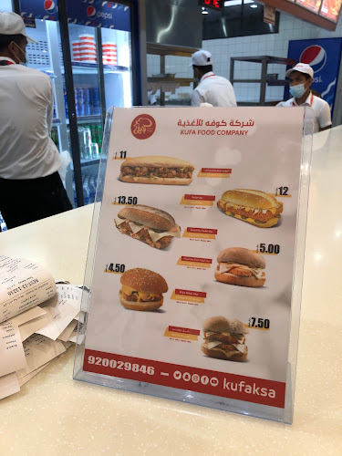 كوفة - الضيافة