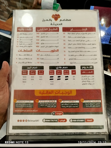 Comentarii opinii despre مطاعم بالمرخ فرع الصفا