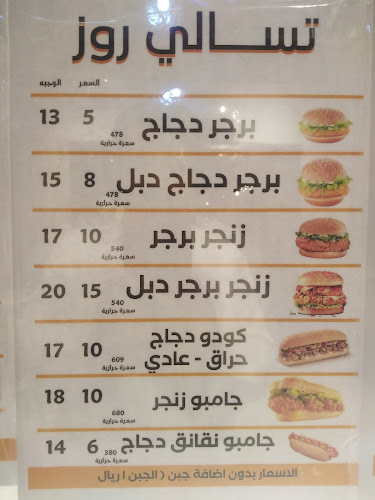 بوفية روز