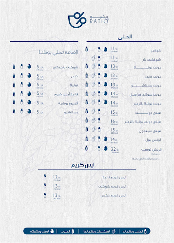 RATIO Speciality Coffee | ريشيو للقهوة المختصة
