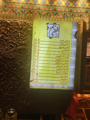 شاهي جمرة غضى - جدة