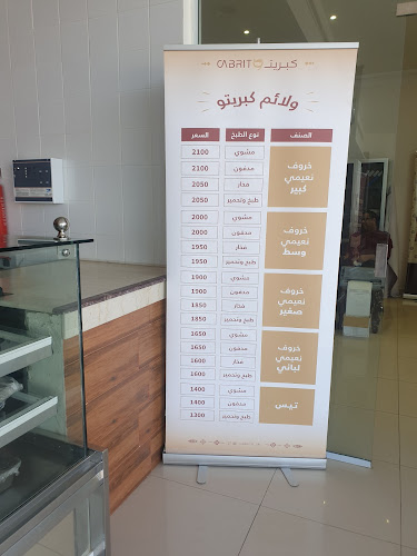 Comentarii opinii despre كبريتو