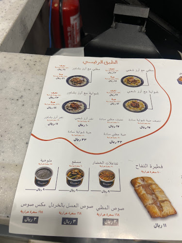 Opinii despre مظبيكم în نجران - الضيافة