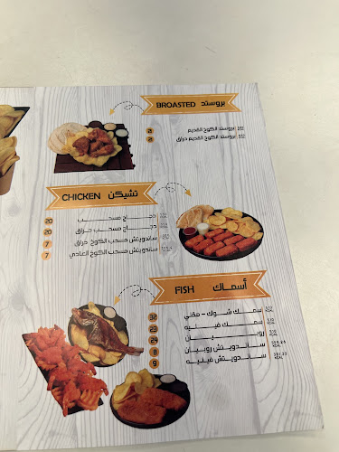 Opinii despre بروستد الكوخ القديم în الرياض - الضيافة