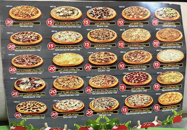 بيتزا روز راء - الخرج