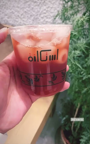 iStikanh | استكانة - الضيافة