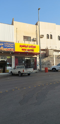 New Hottel - بريدة