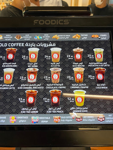 أنكل أوساكا - الضيافة