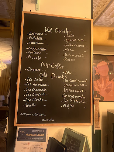 قهوة زينة Zeina coffee - مكة