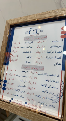 أروى (اروى) | ARWA Cafe