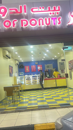 Comentarii opinii despre بيت الدونات - البحيرة