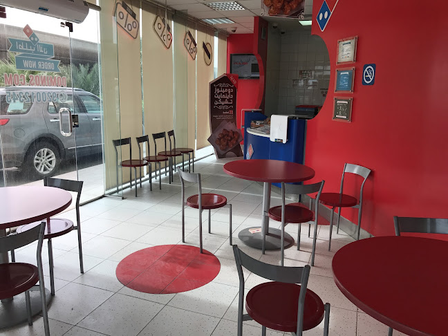 دومينوز بيتزا