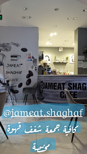 طريق الجامعات، الحمراء، المدينة المنورة 42210