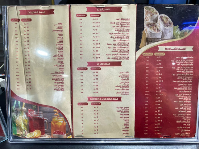 SAMAR LAND سمر لاند - جدة