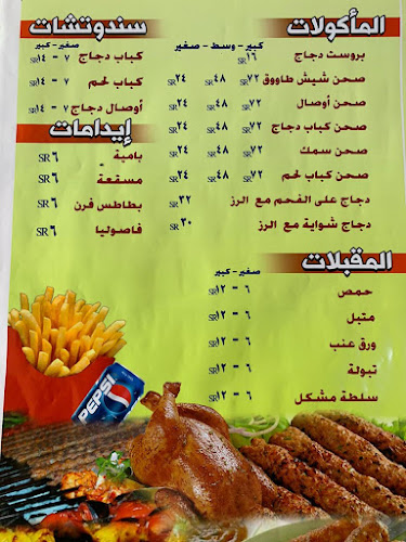 Opinii despre مشاوي عسير în نجران - الضيافة