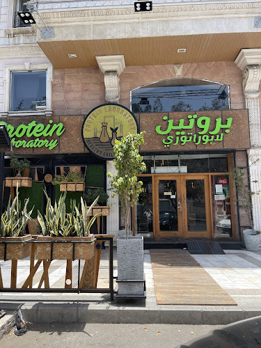 مطعم بروتين لابوراتوري - جدة
