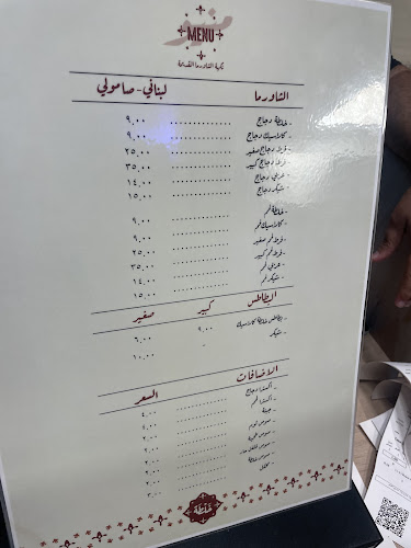 شاورما خلطه | Shawarma Khalttah - جدة