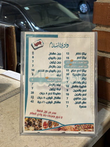 Opinii despre مطعم وادي السلام în القطيف‎ - الضيافة