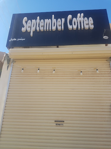 SepteMber coffee - الضيافة