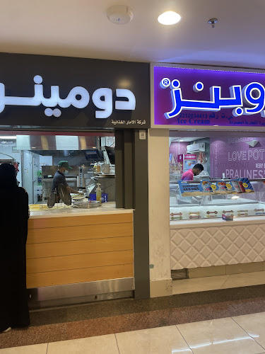 Opinii despre Domino's دومينوز în الهفوف‎ - الضيافة