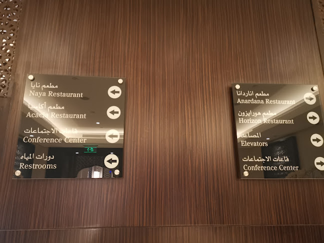 Opinii despre نايا în الرياض - الضيافة