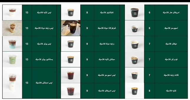 Opinii despre يولو قهوة مختصة - Yolo specialty coffee în جدة - الضيافة