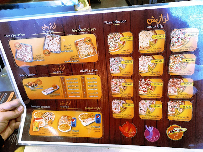 Comentarii opinii despre بيتزا بوفيه العزيزيه
