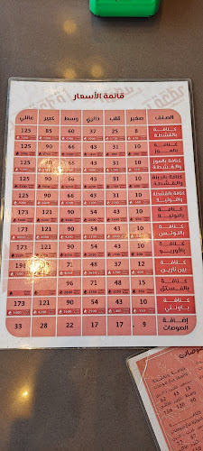 قطعة سكر - مكة