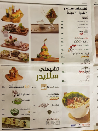 Comentarii opinii despre تشمني كيك