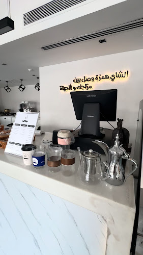 Opinii despre شاي ابو شنب în الدمام - الضيافة