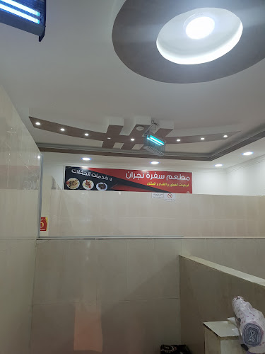 Comentarii opinii despre مطابخ سفرة نجران