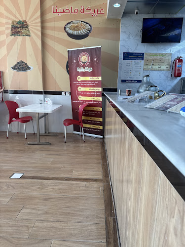 مطعم عريكة ماضينا - الخبر