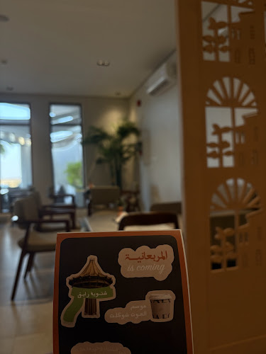 رايق RAEQC Coffee - الخرج