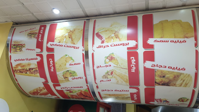 بروست ماكي - بيشة