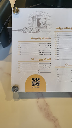 فرن رواف Rawaf Bakery - المجمعة