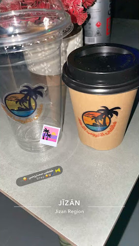 Opinii despre مقهى الغروب الأخير în جازان - الضيافة