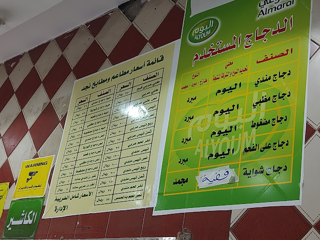 مطاعم ومطابخ نجد - الضيافة