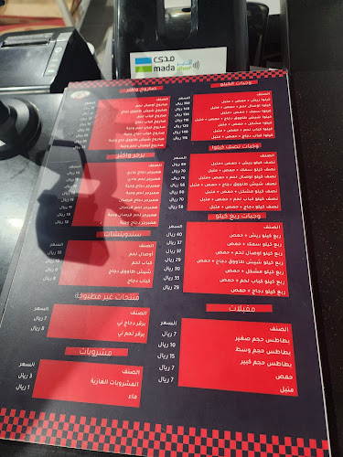 مطعم فلفل - المجمعة