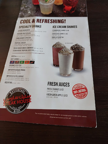 ستيك هاوس - الضيافة