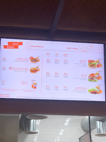 هامبرغيني - الضيافة