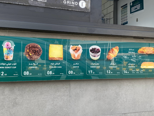 كورس جرايند | Coarse Grind - مكة