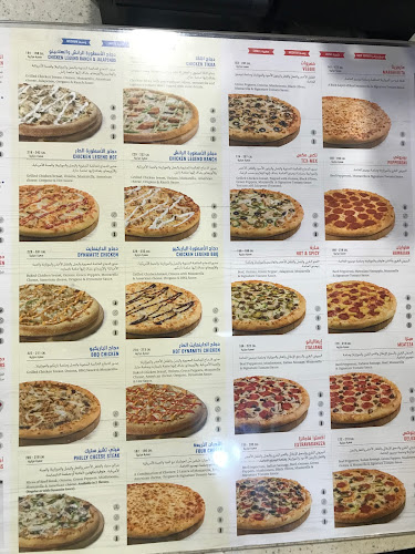 Domino's Pizza - المدينة المنورة