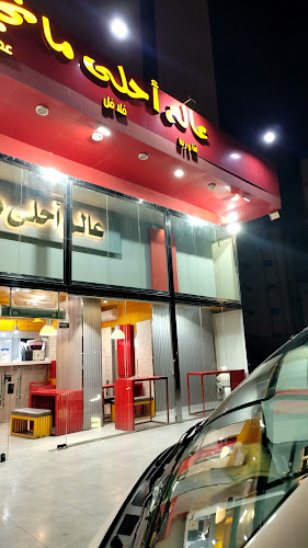 عالم أحلى مانجو ٢ - الضيافة