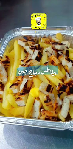 مطعم مستر برغر - الضيافة