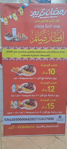 مطعم مذاق الشواية