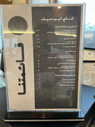 Comentarii opinii despre شاي ابو سيف الراكه