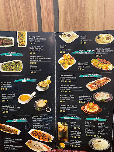 مطاعم المرجان للماكولات البحرية - جدة