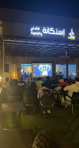 إستكانة شاي - الضيافة