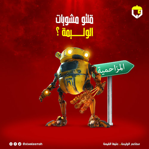 طريق الملك فيصل، الأندلس، المزاحمية 19655