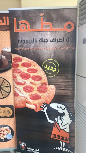 ليتل سيزرز بيتزا!